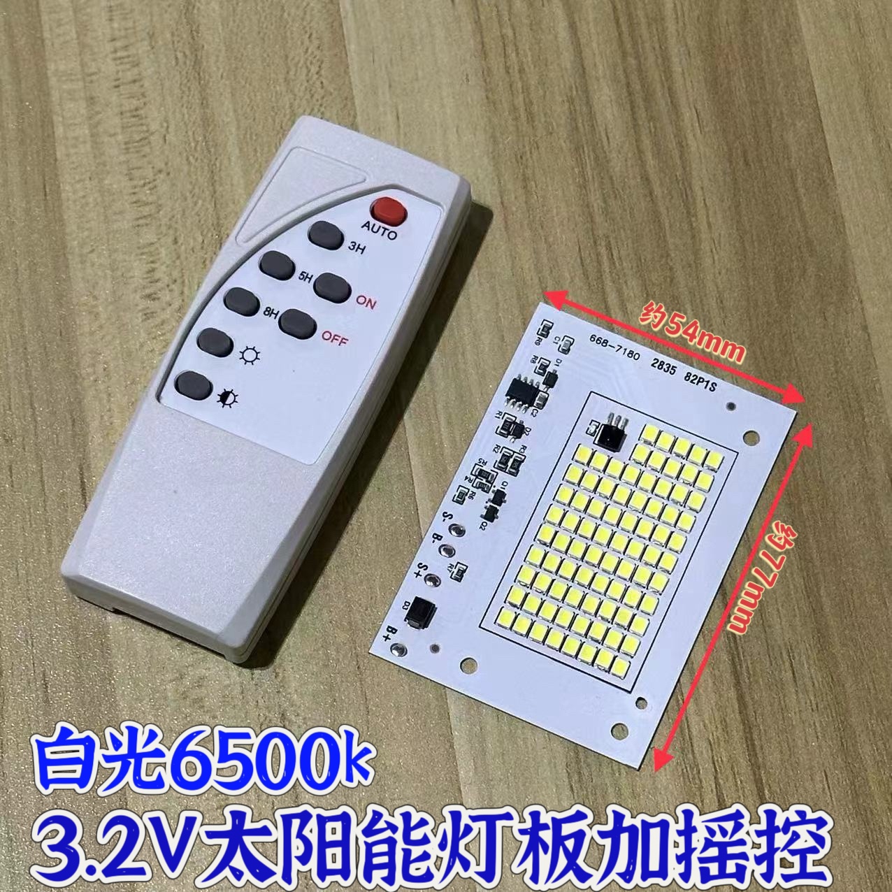 Low voltage 3.2v 3.7v solar light source panel plus remote control